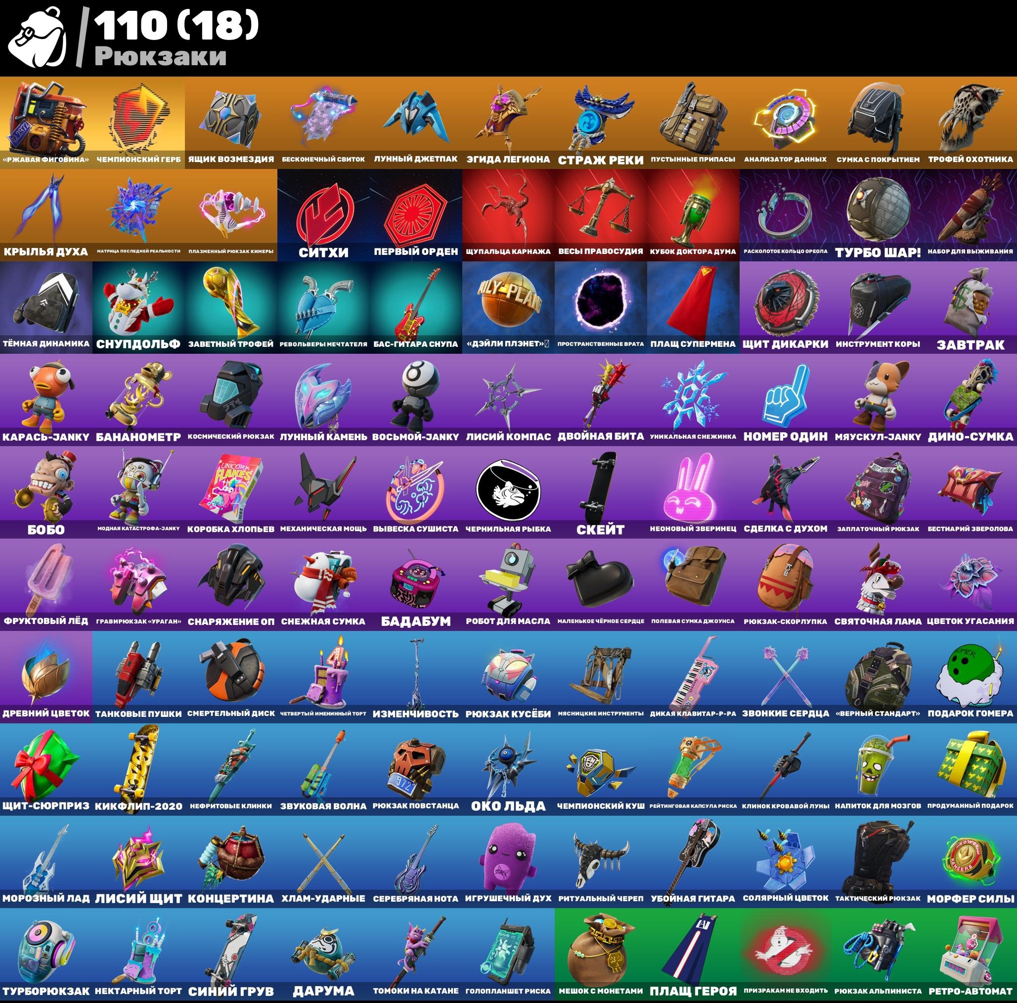 🎨 60 skins | 🌟 Fortnite account