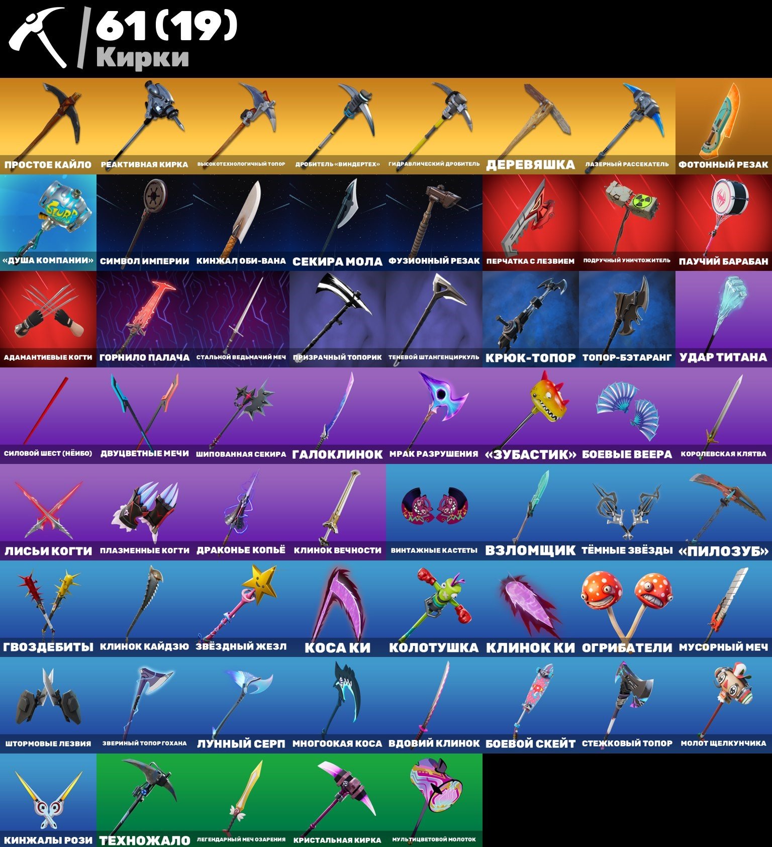 🎨 64 skins | 🌟 Fortnite account