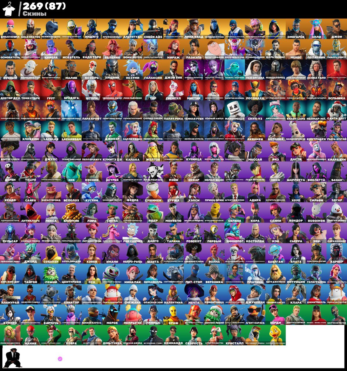 🎨 269 skins | 🌟 Fortnite account