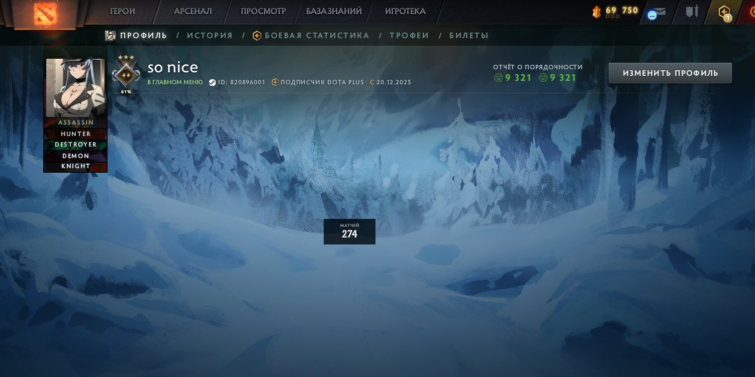 🏅 MMR 1149 | 🕒 308 hours | 🛡 9321