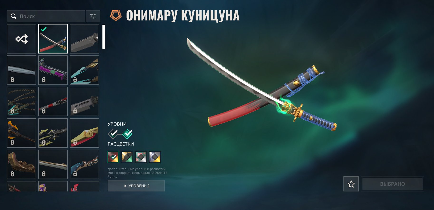 🎯 Valorant account | Ranked unlocked | EU | 20 agents