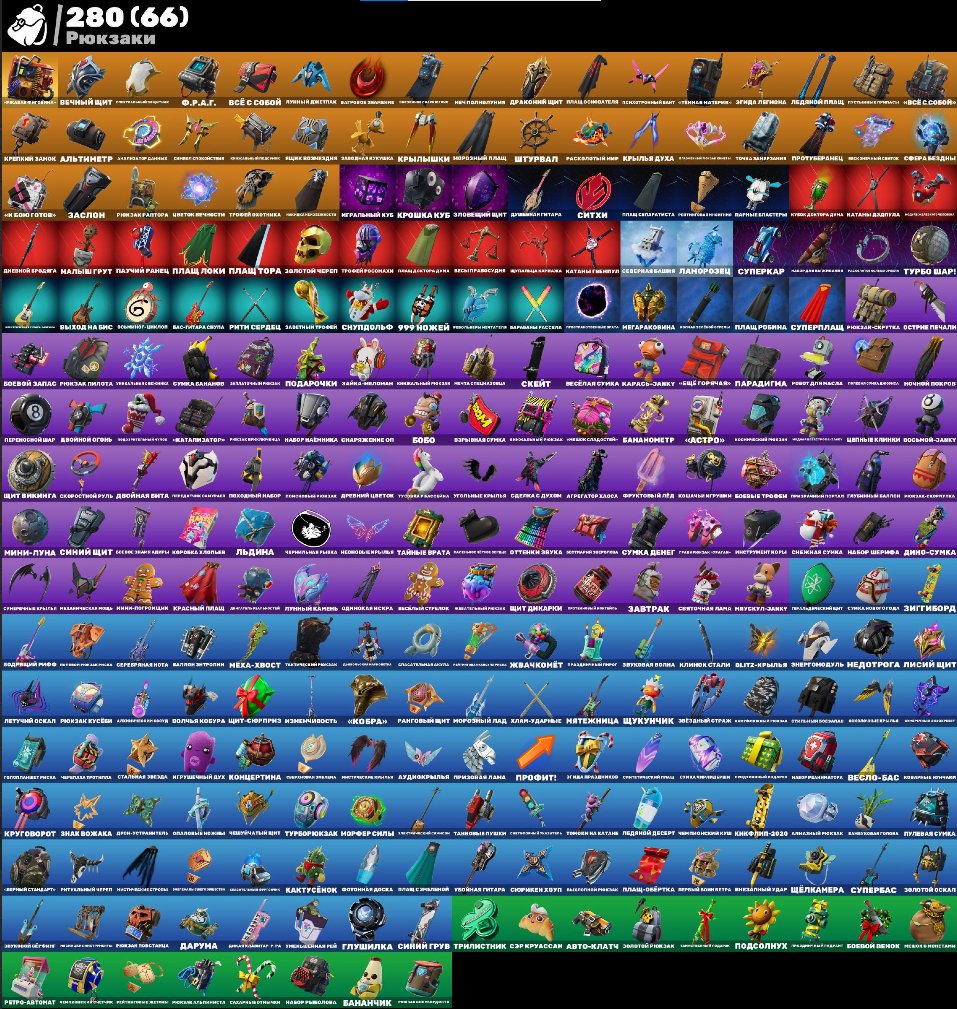 🎨 228 скінів | 🌟 Fortnite акаунт