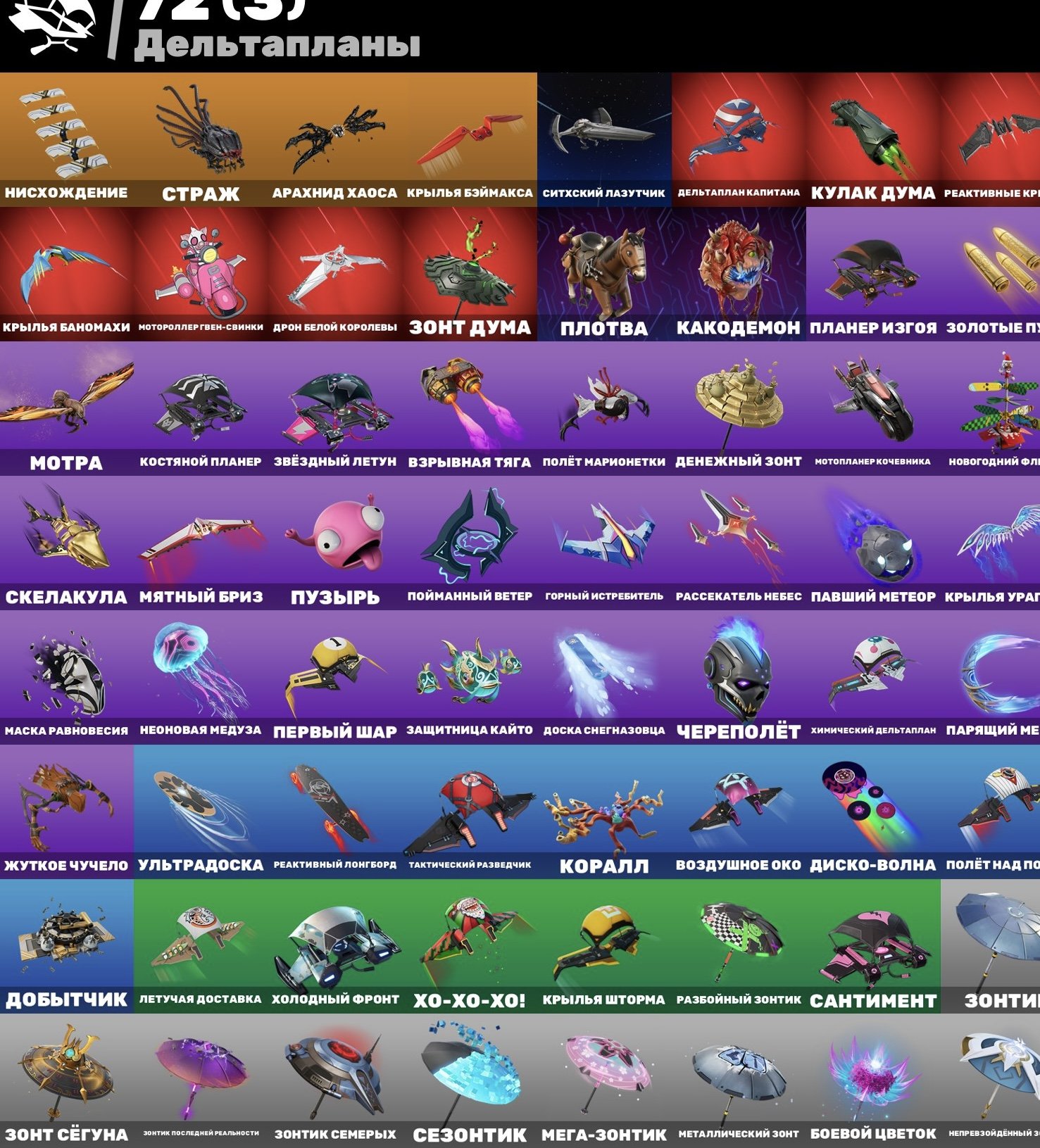 🎨 112 skins | 🌟 Fortnite account