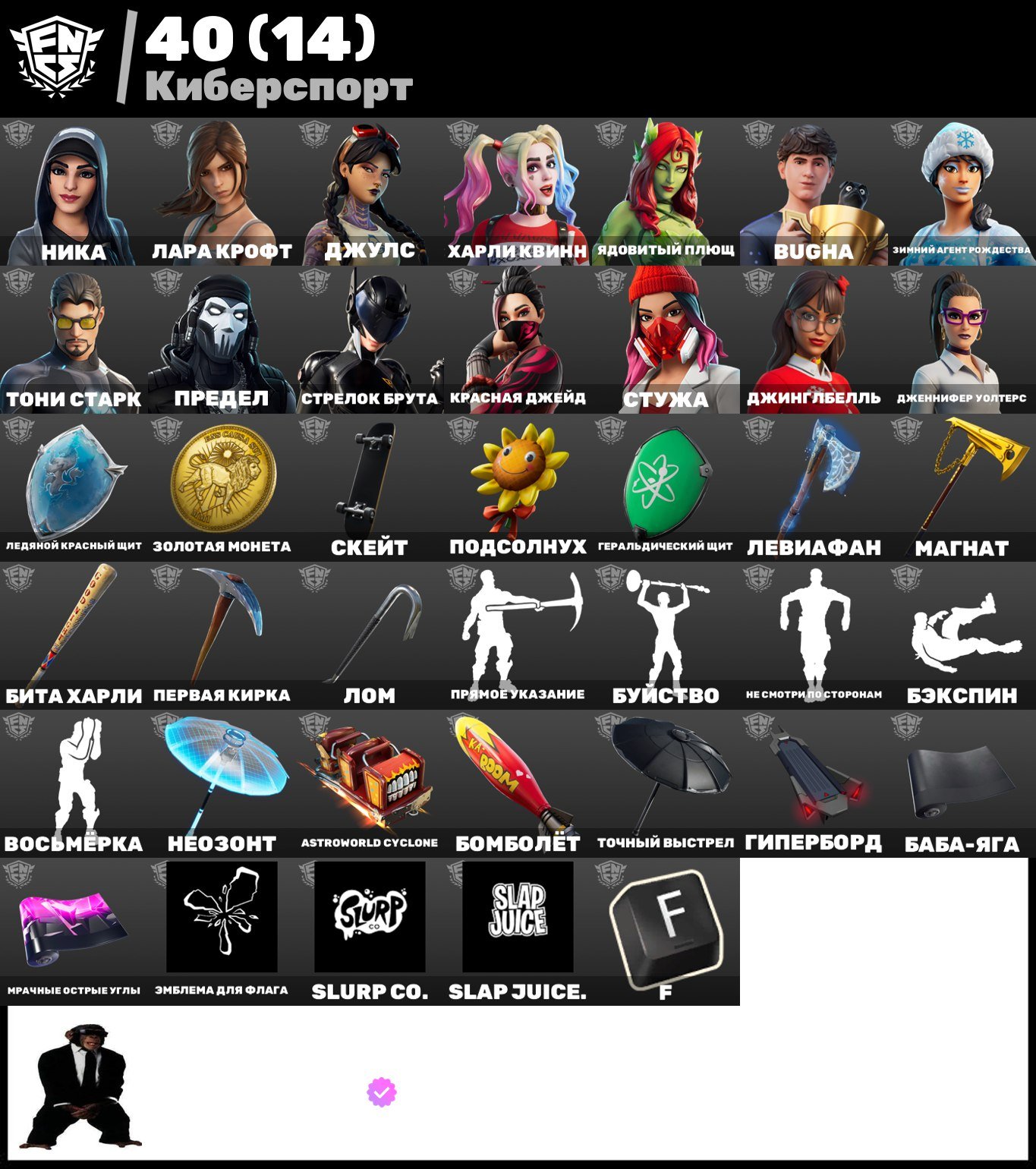 🎨 154 skins | 🌟 Fortnite account