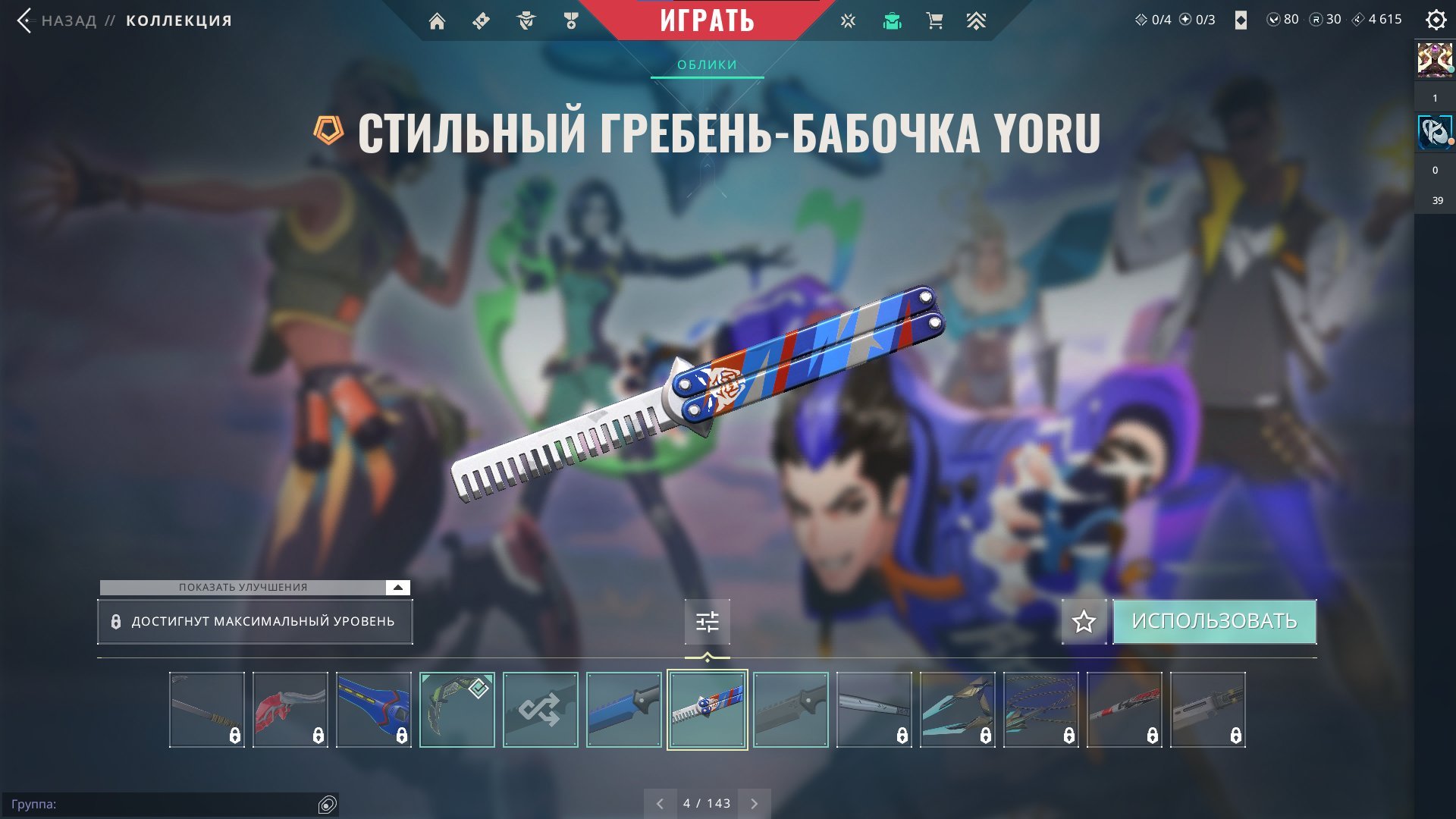 🎯 Valorant акаунт | Платина 2 | EU | 17 агентів