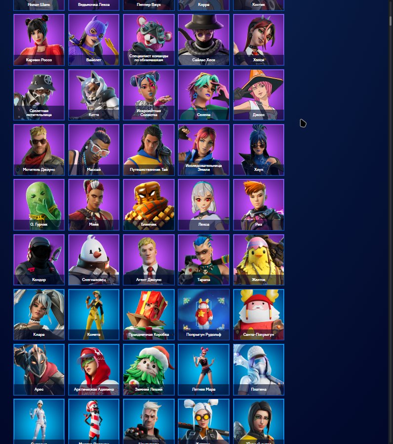 💖 87 skins | 🌟 Fortnite account