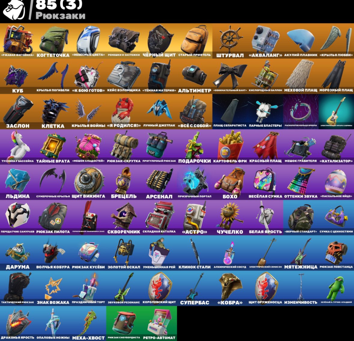 🎨 80 skins | 🌟 Fortnite account