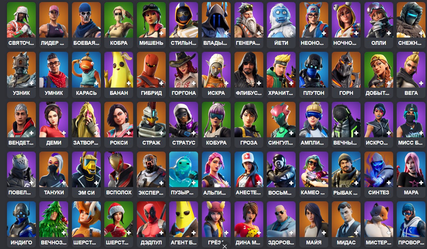🎨 163 skins | 🌟 Fortnite account