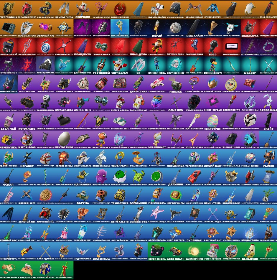 🎨 200 skins | 🌟 Fortnite account