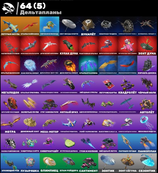 🎨 122 скінів | 🌟 Fortnite акаунт