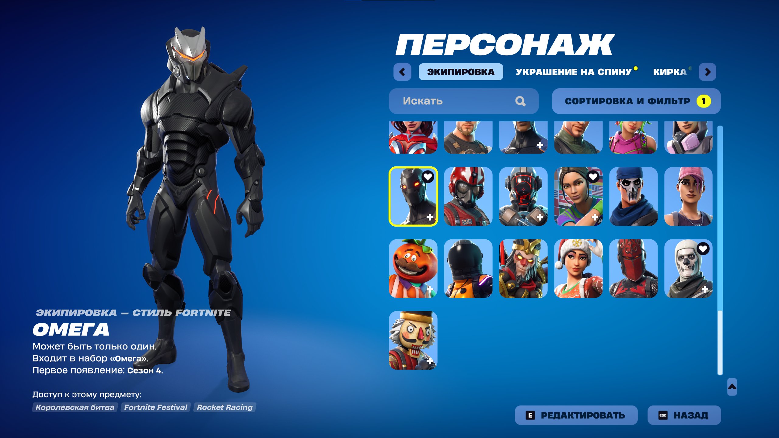 🎨 89 skins | 🌟 Fortnite account