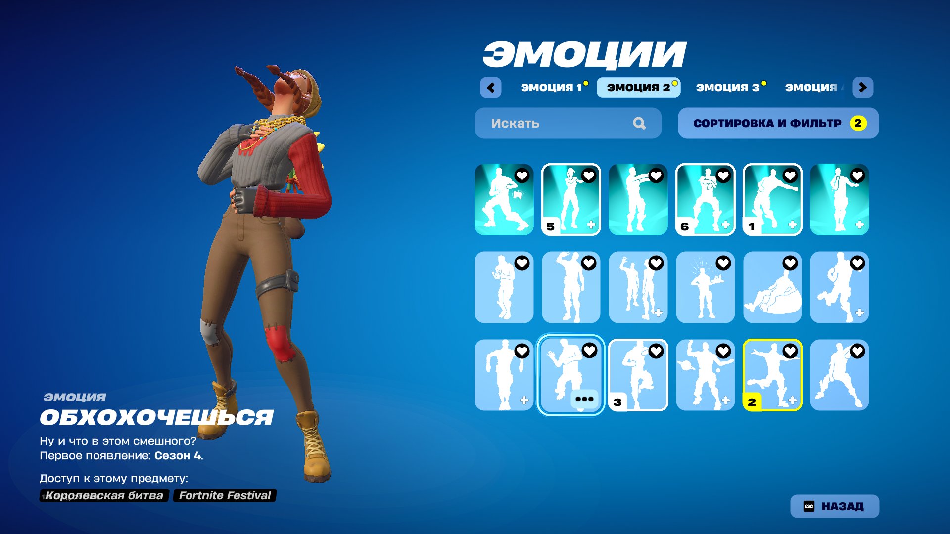 🎨 115 skins | 🌟 Fortnite account