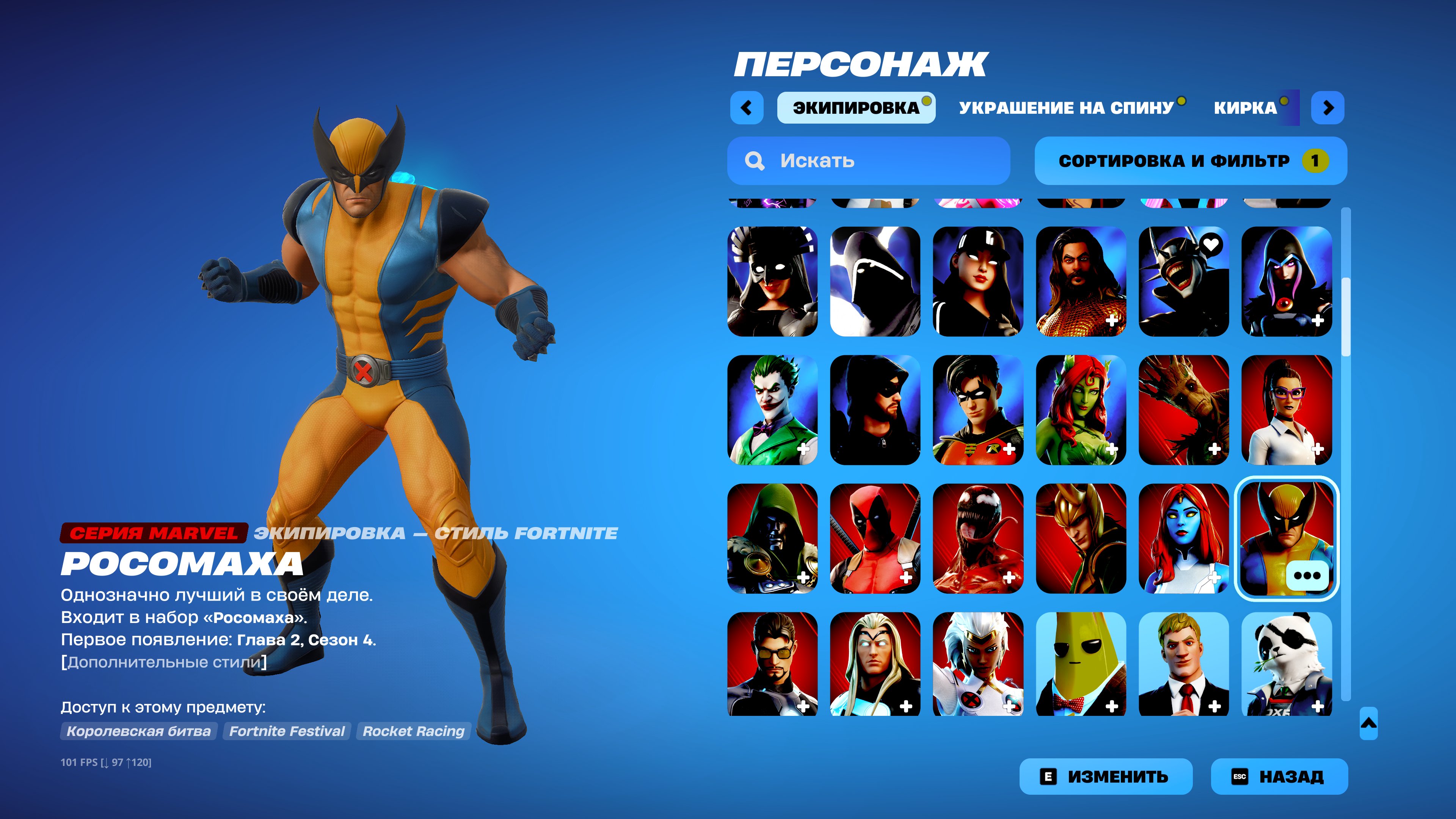 🎨 197 skins | 🌟 Fortnite account