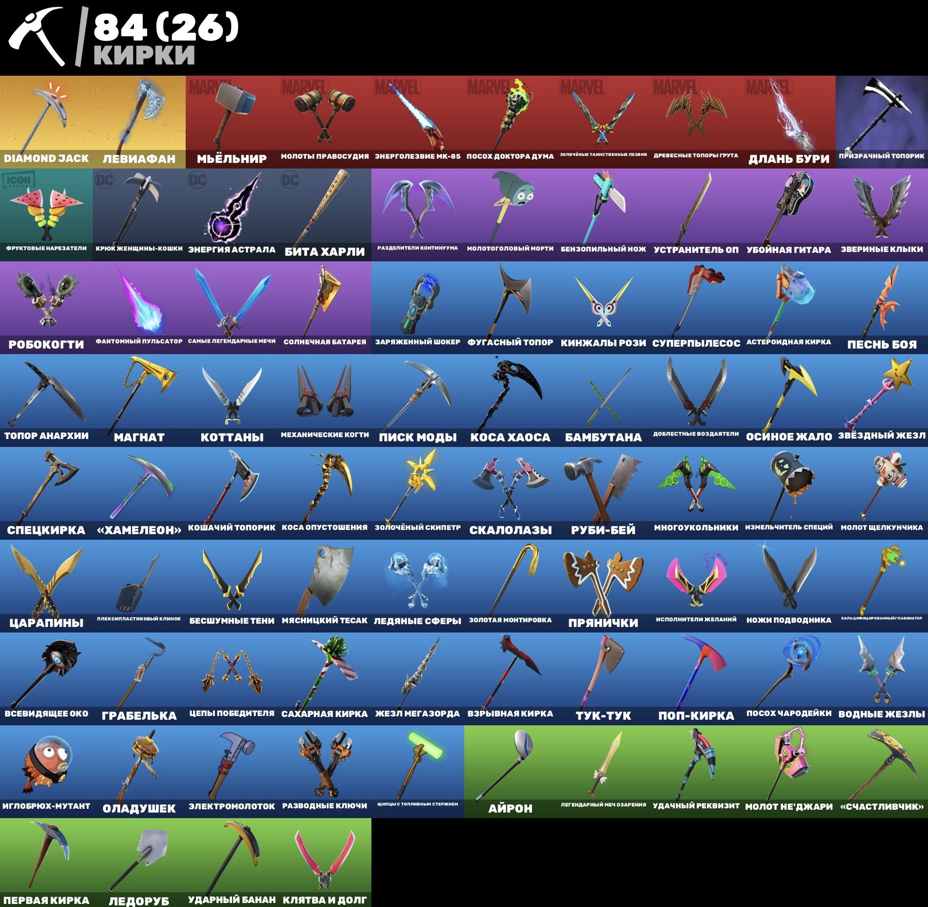 🎨 104 скінів | 🌟 Fortnite акаунт