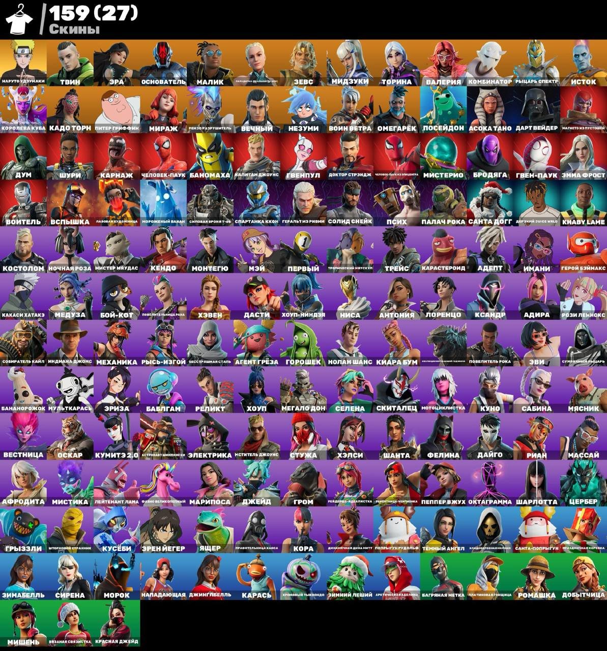 🎨 159 скінів | 🌟 Fortnite акаунт