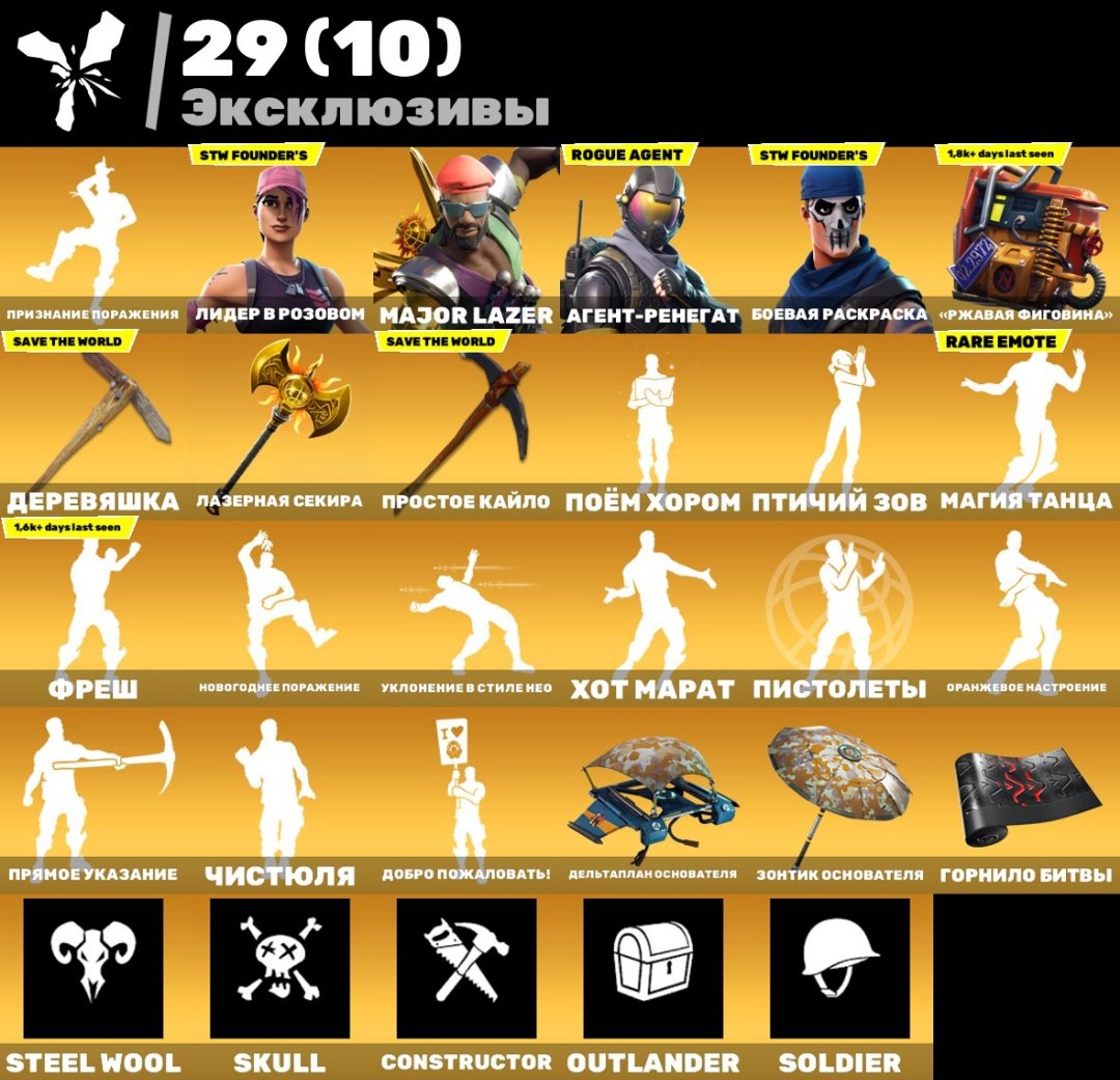 🎨 103 skins | 🌟 Fortnite account