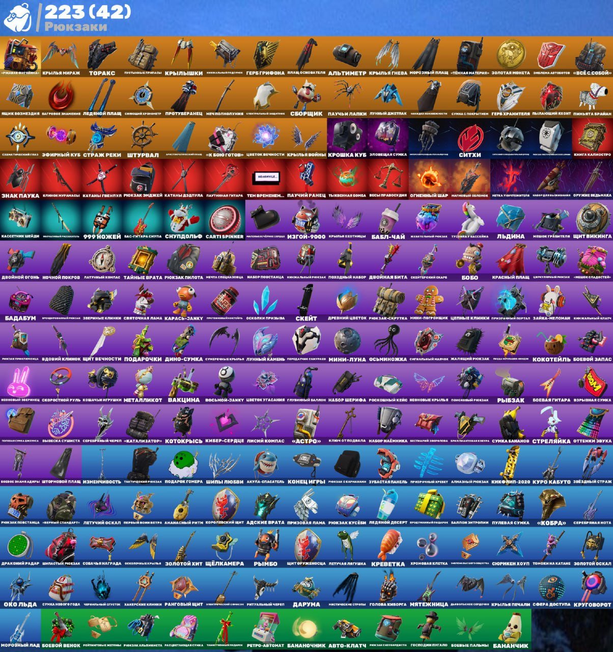 🎨 223 skins | 🌟 Fortnite account