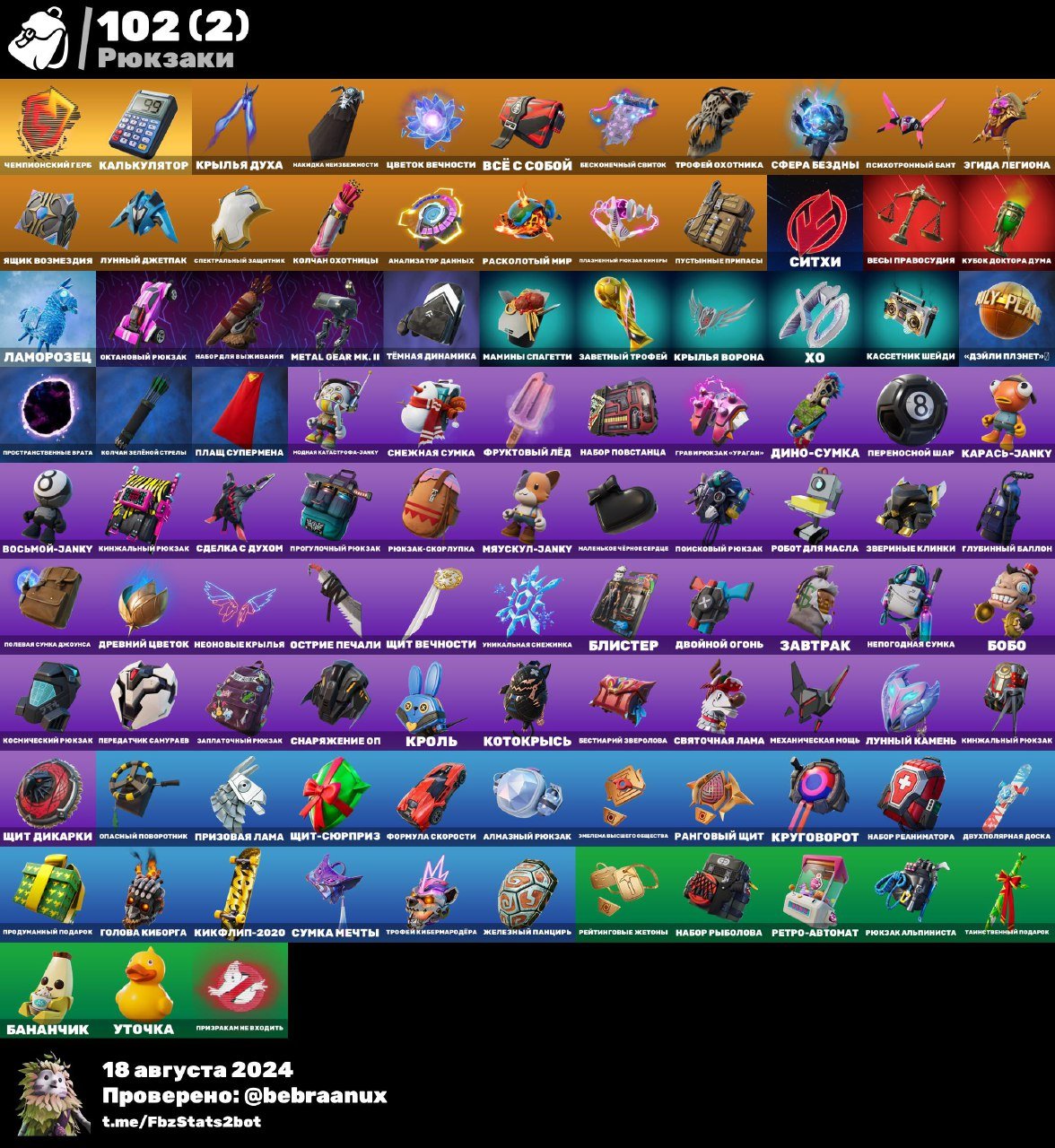 🎨 73 skins | 🌟 Fortnite account