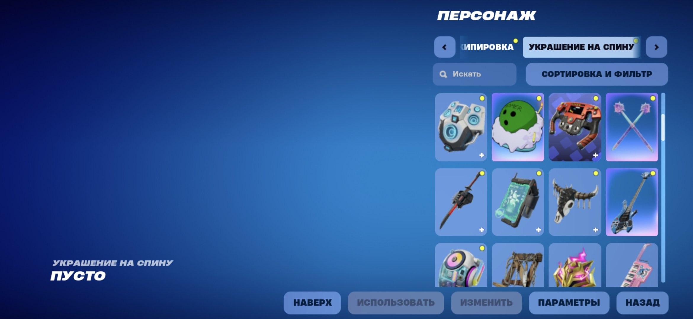 🎨 45 skins | 🌟 Fortnite account