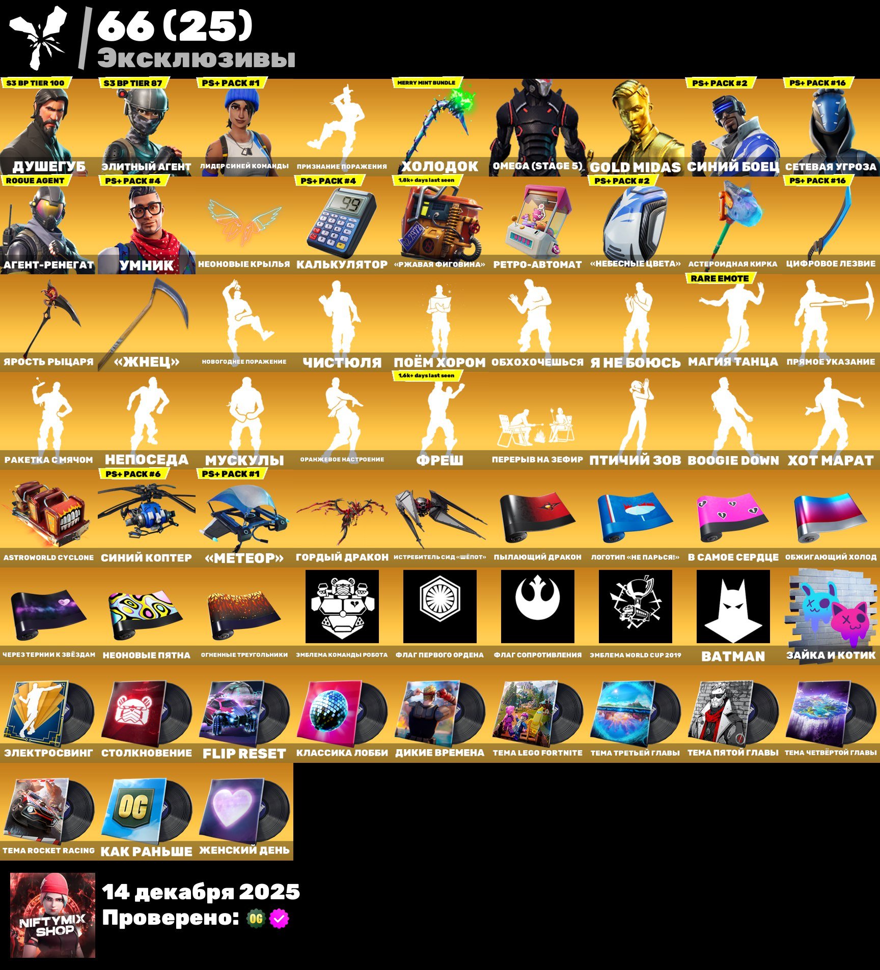 🎨 318 skins | 🌟 Fortnite account