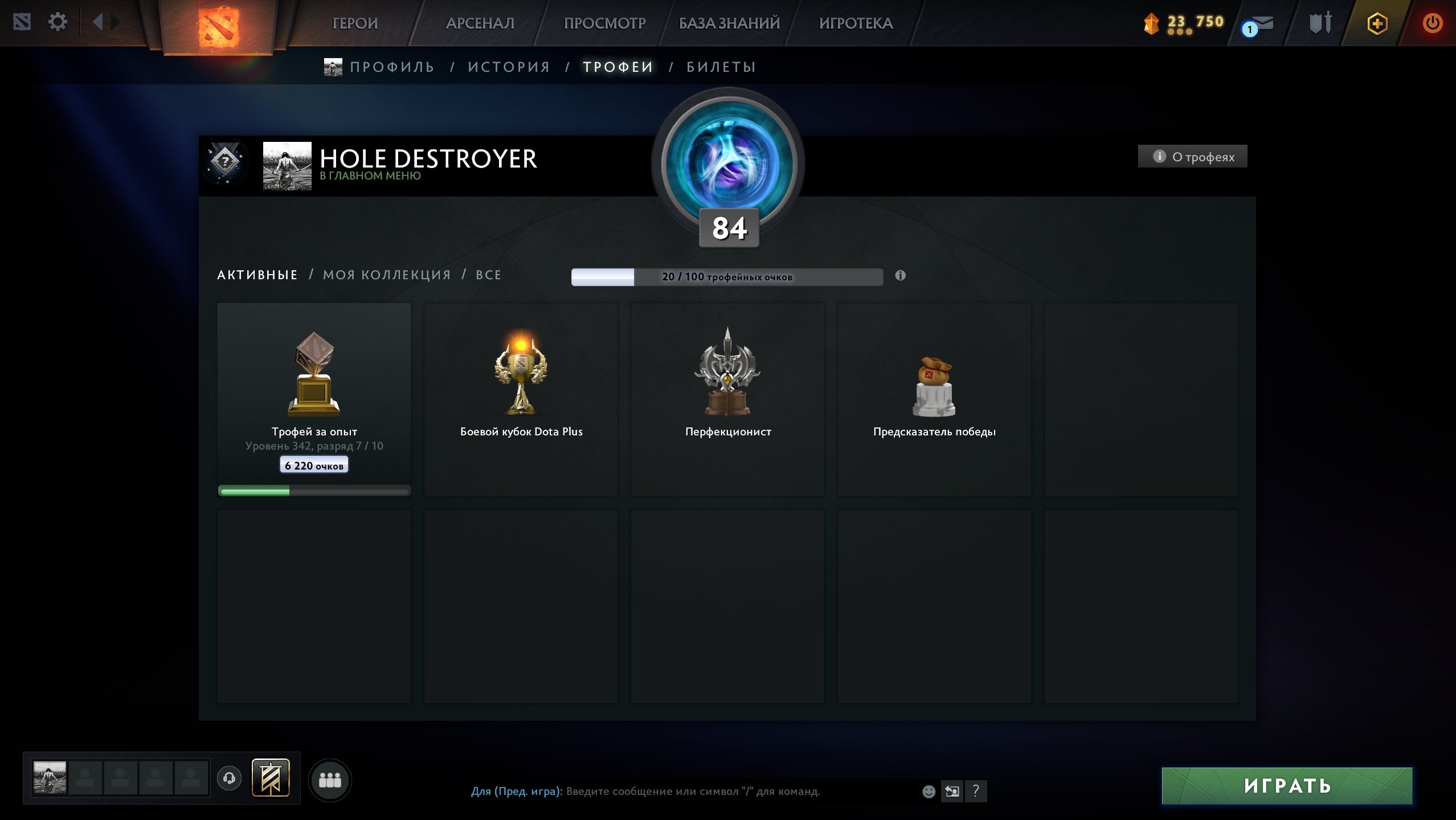 🏅 MMR 7542 | 🕒 4300 hours | 🛡 10630