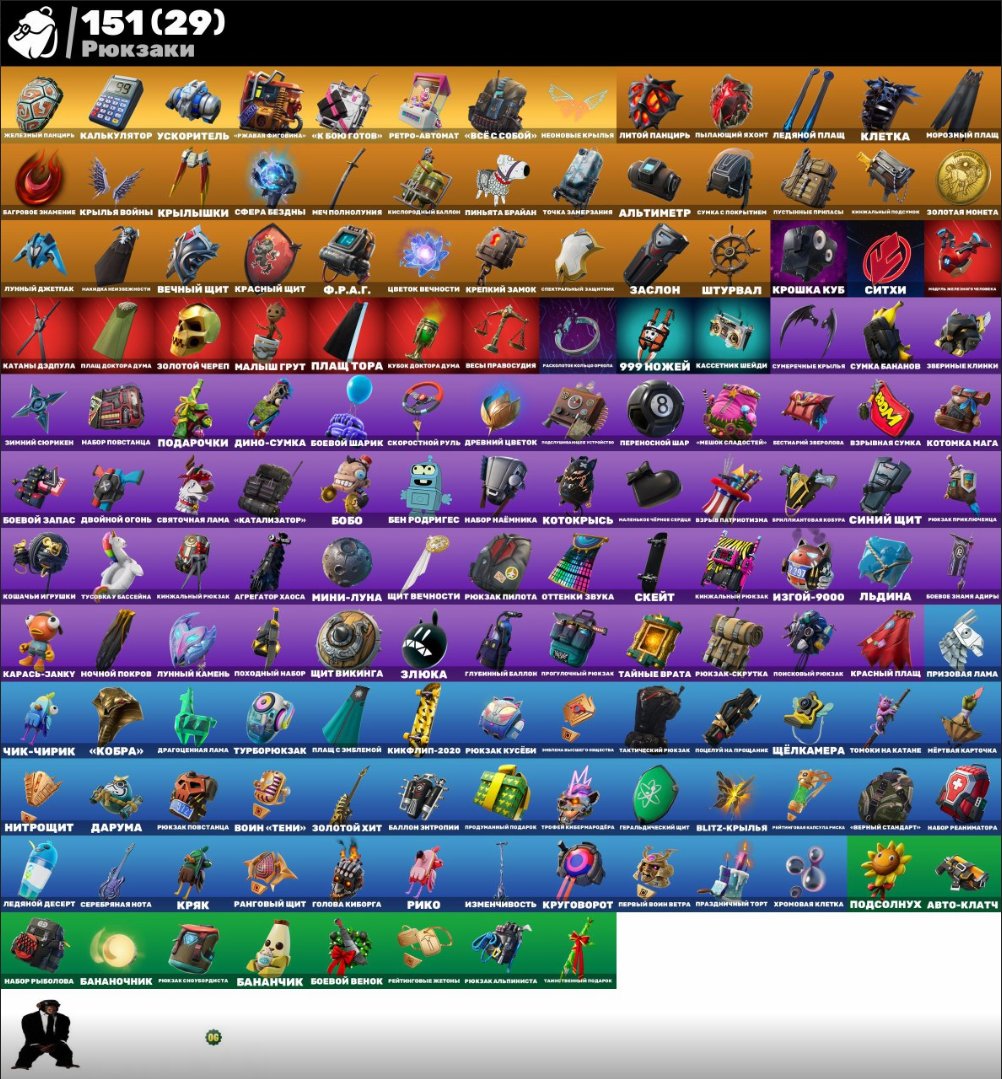 🎨 179 skins | 🌟 Fortnite account