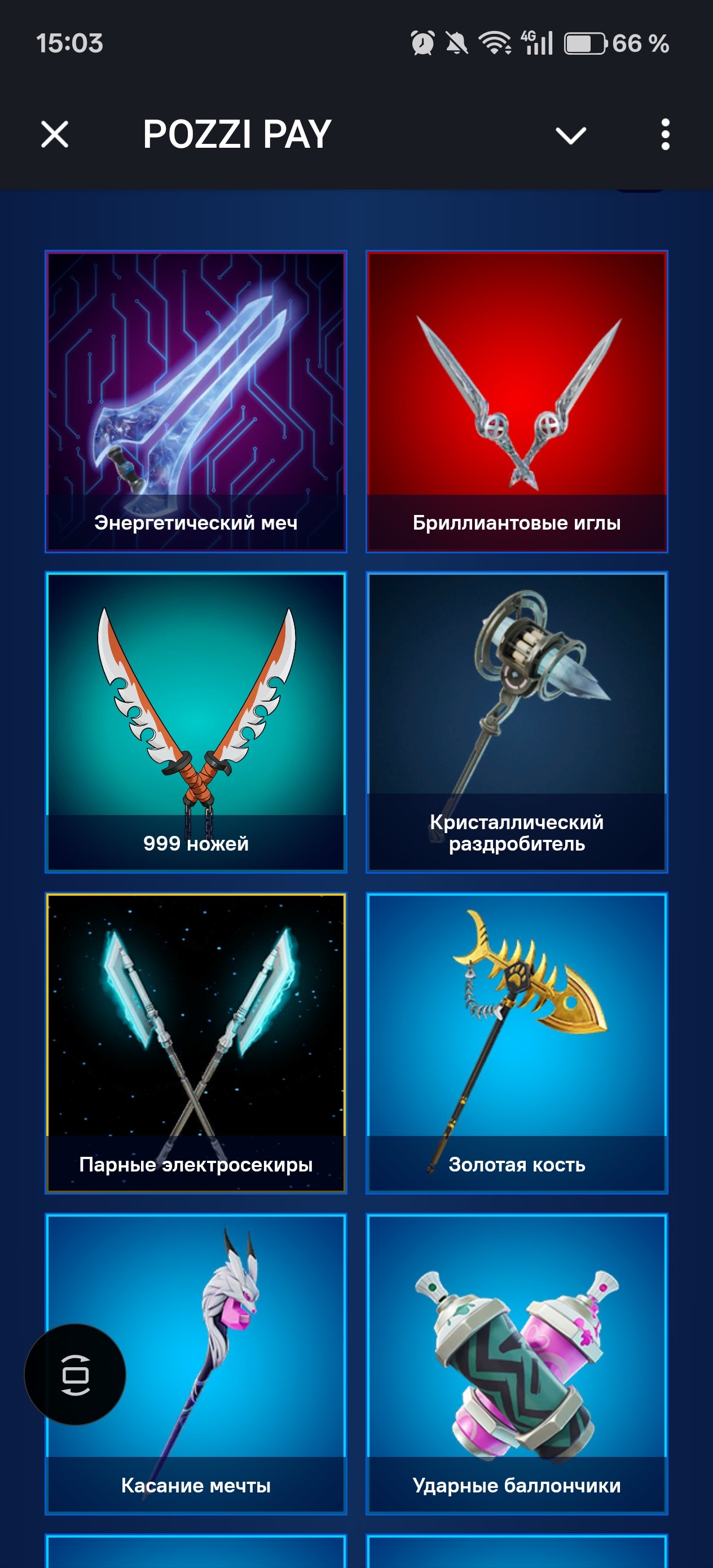 🎨 69 скинов | 🌟 Fortnite аккаунт