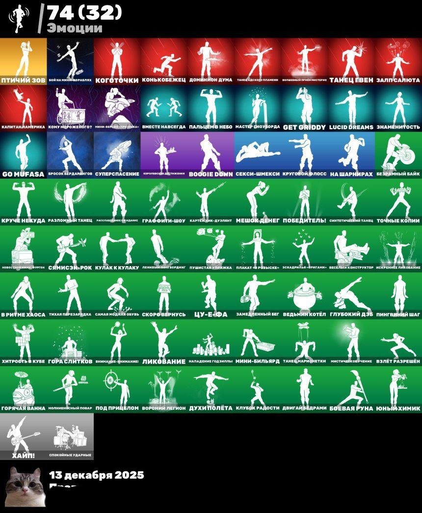 🎨 70 skins | 🌟 Fortnite account