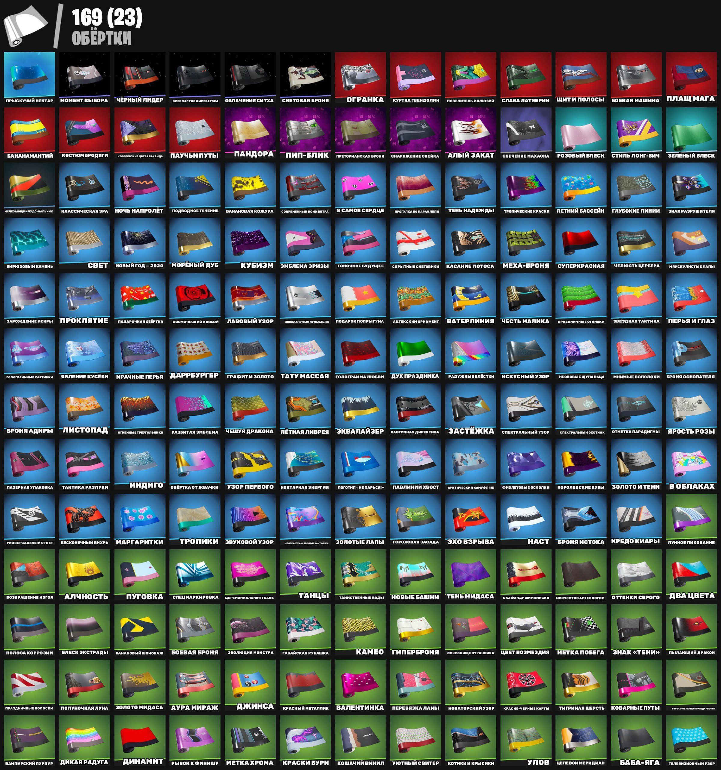 🎨 205 скінів | 🌟 Fortnite акаунт