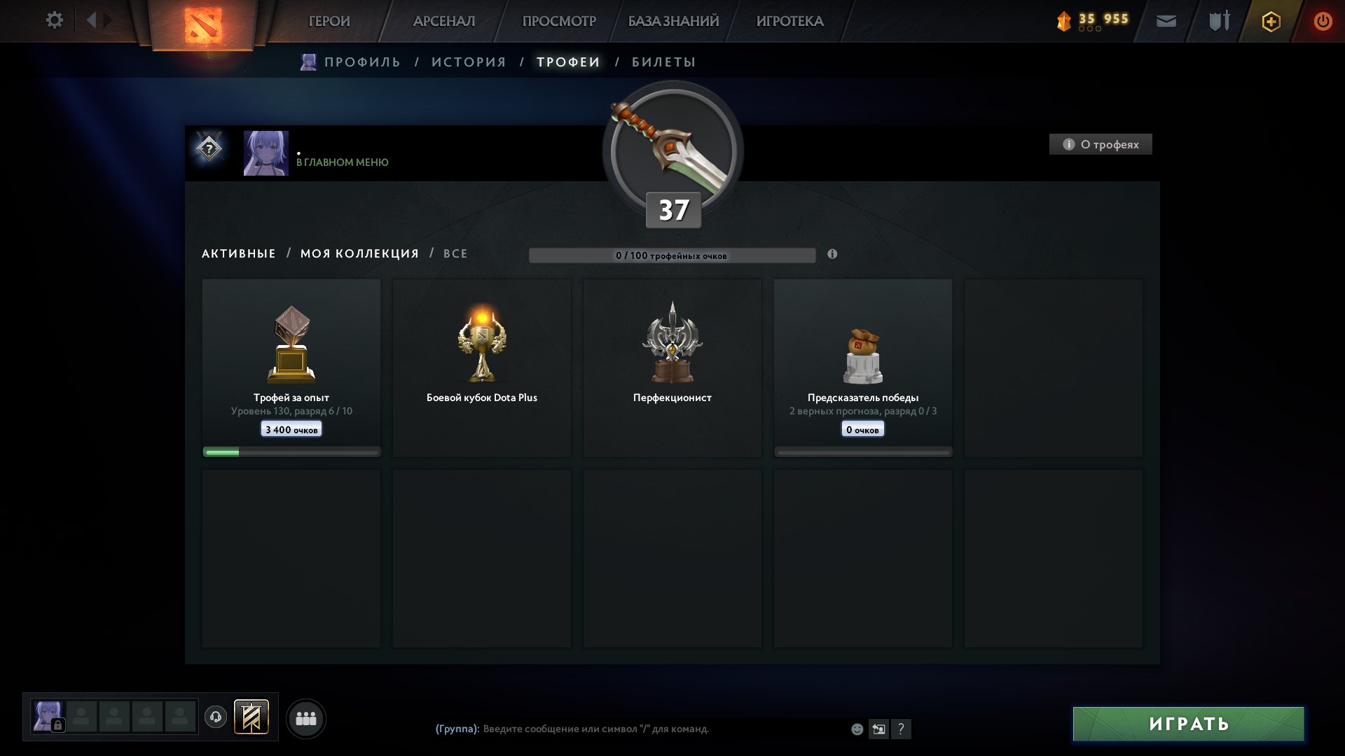 🏅 MMR 1230 | 🕒 843 hours | 🛡 5298