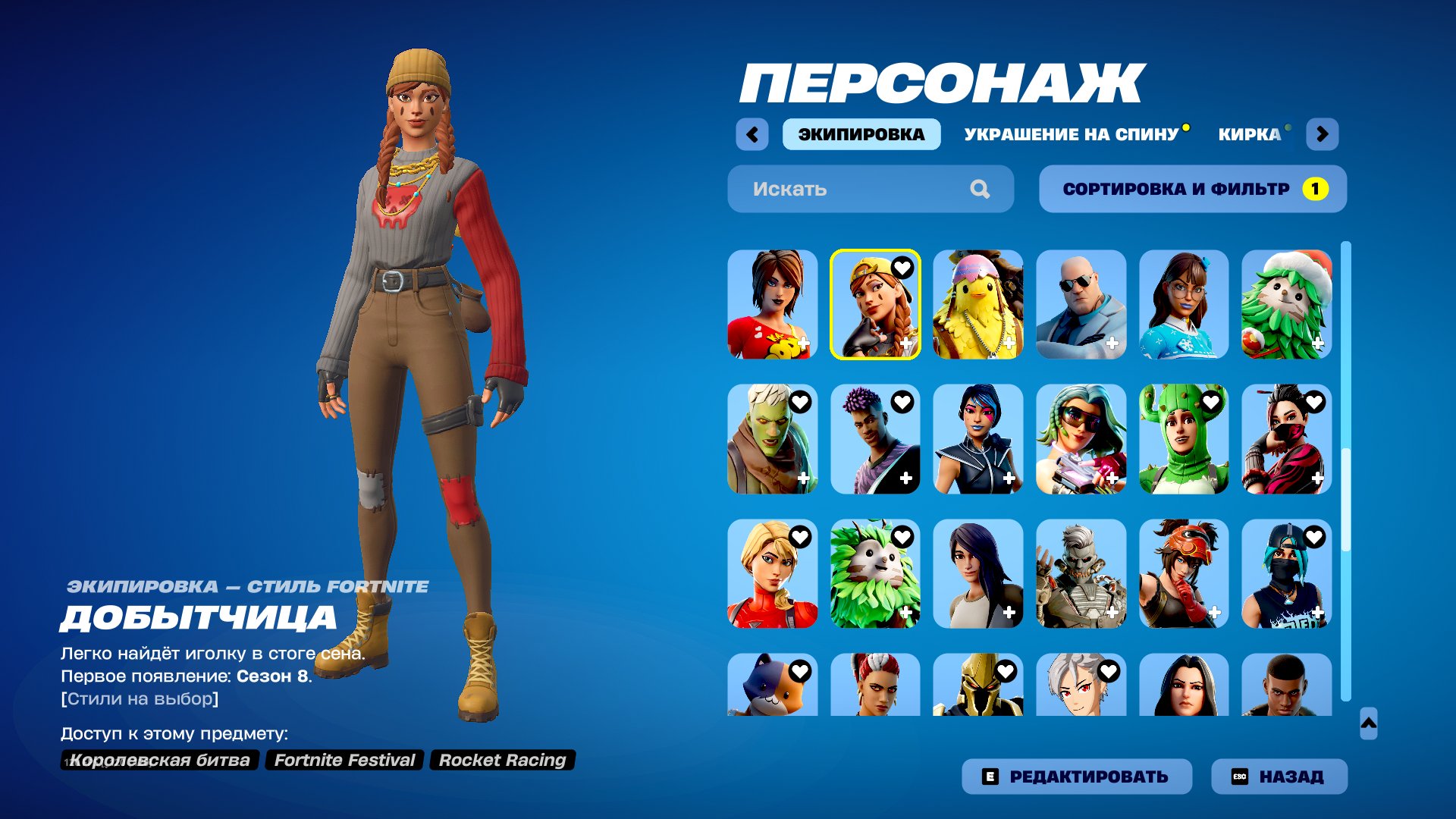 🎨 114 skins | 🌟 Fortnite account