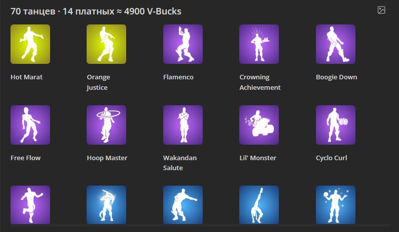 🎨 43 skins | 🌟 Fortnite account