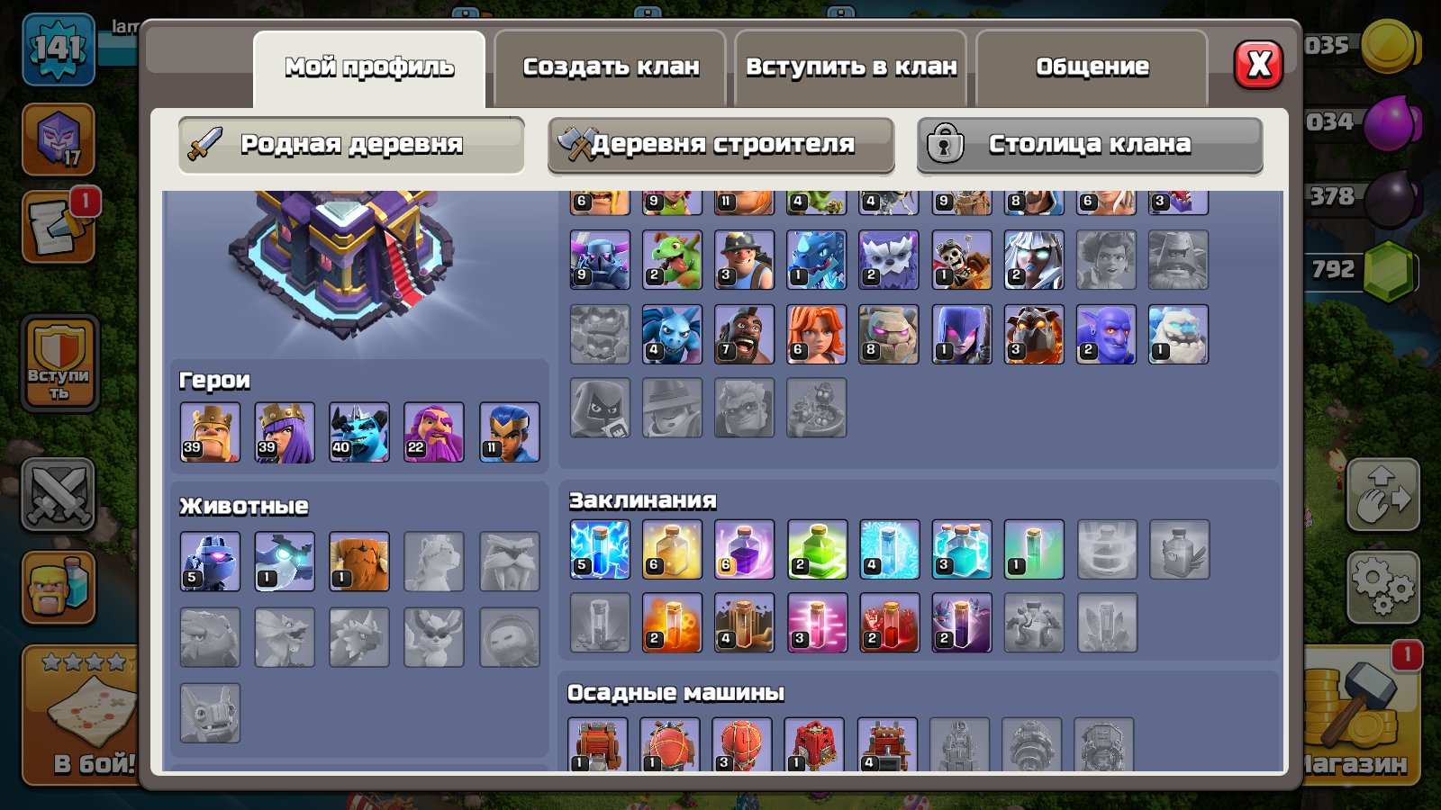 🏰 Clash of Clans акаунт | ратуша 15 | рівень 141