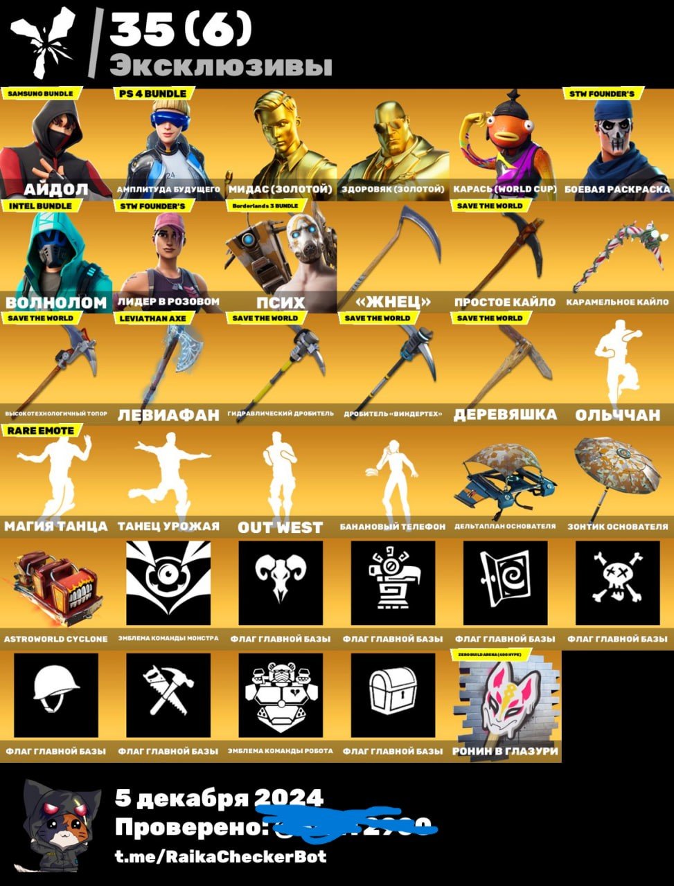 💖 Old PVE | 230 skins | Exclusive bundles | Complete collection