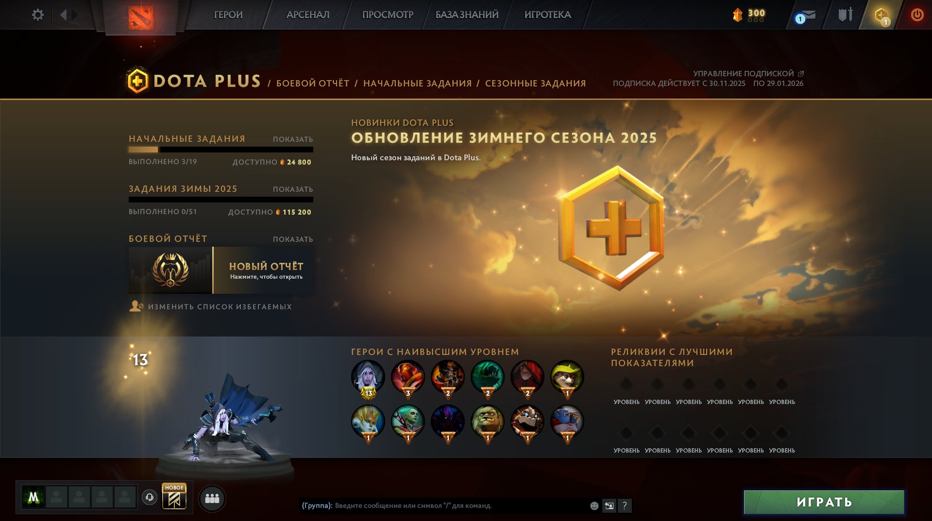 🏅 MMR 8370 | 🕒 300 hours | 🛡 12000