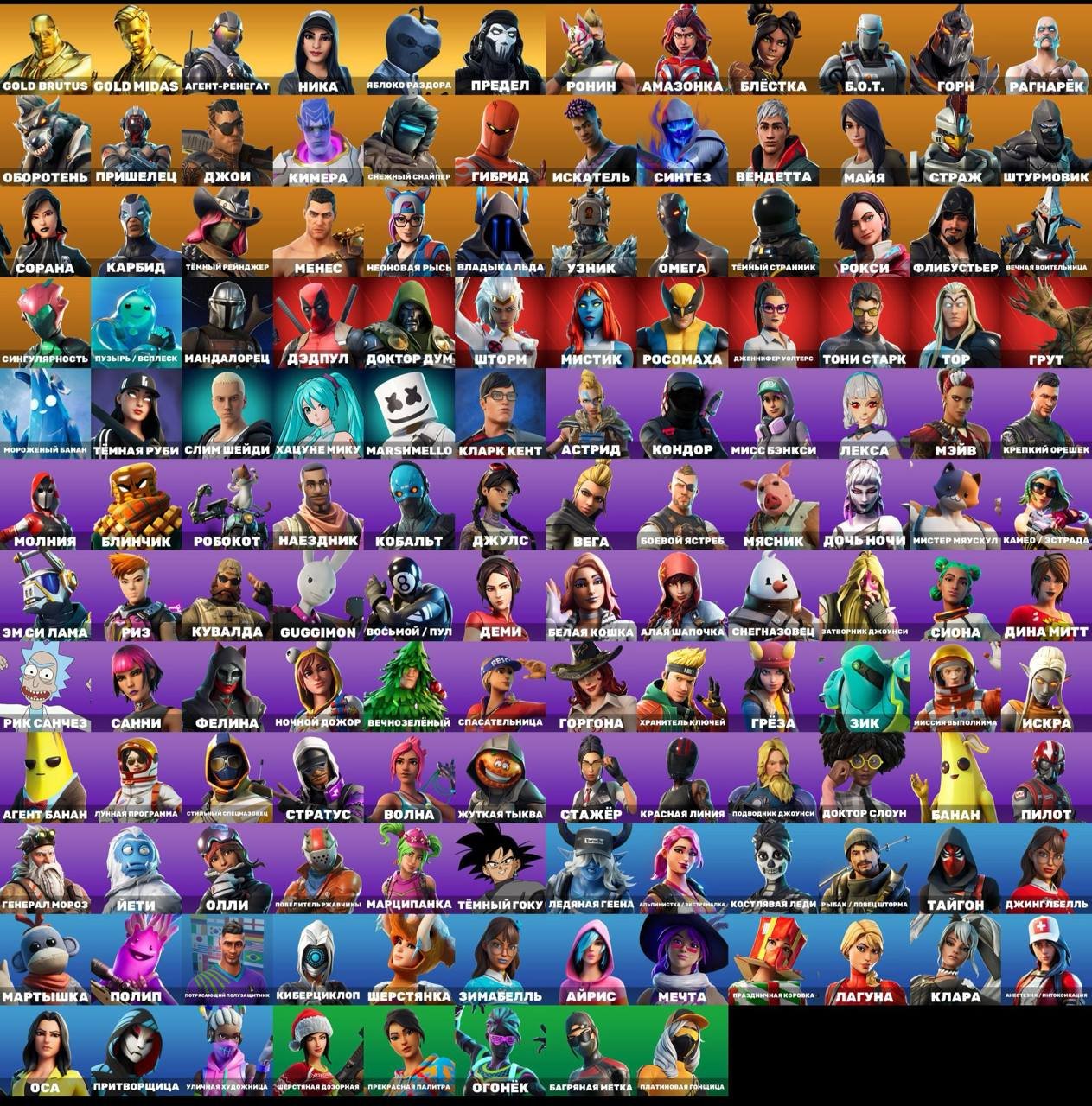 🎨 141 скін | 🌟 Fortnite акаунт