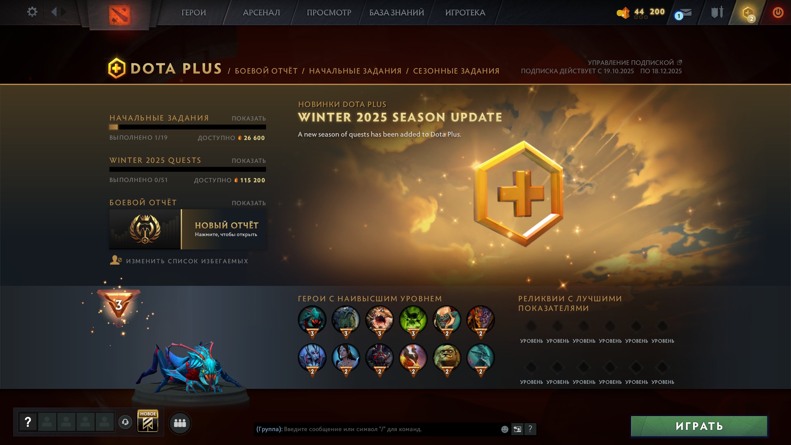 🏅 MMR 9912 | 🕒 201 hours | 🛡 12000