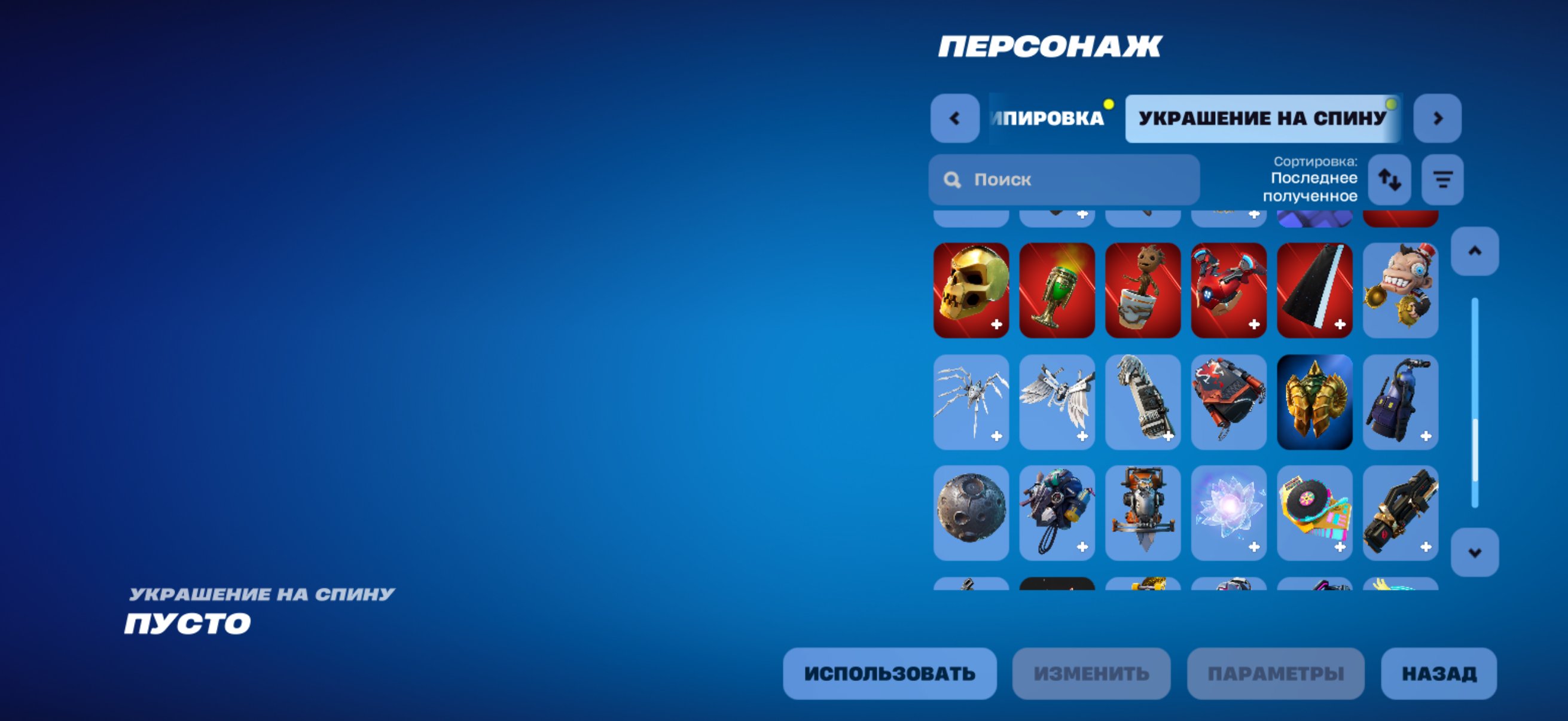 🎨 67 skins | 🌟 Fortnite account