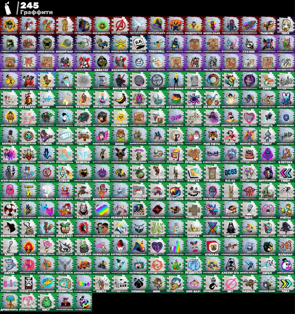 🎨 185 скінів | 🌟 Fortnite акаунт