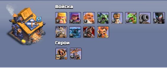 🏰 Clash of Clans акаунт | Ратуша 16 | Рівень 183