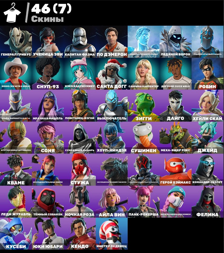 🎨 46 скінів | 🌟 Fortnite акаунт