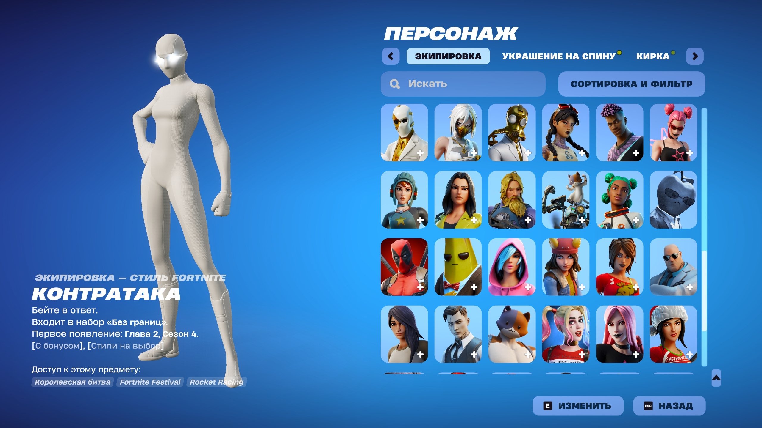🎨 81 skins | 🌟 Fortnite account