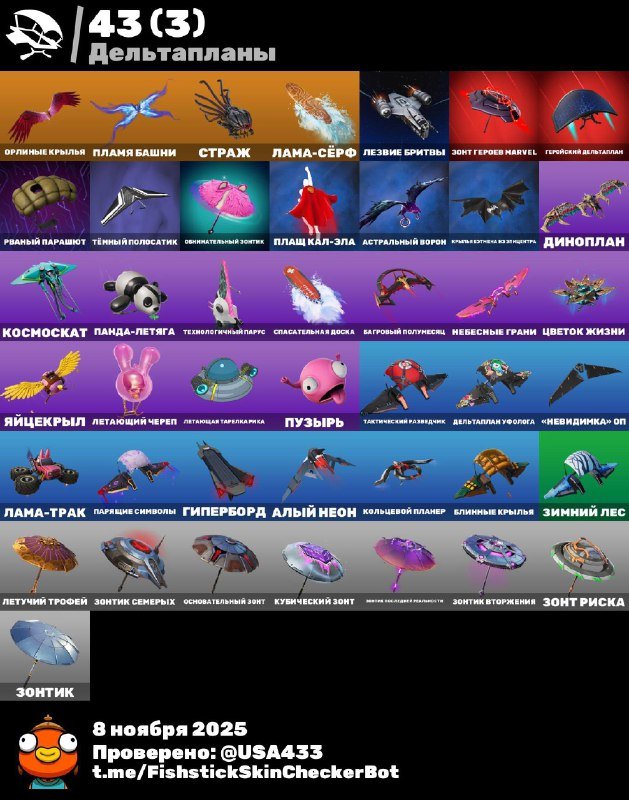 🎨 35 skins | 🌟 Fortnite account