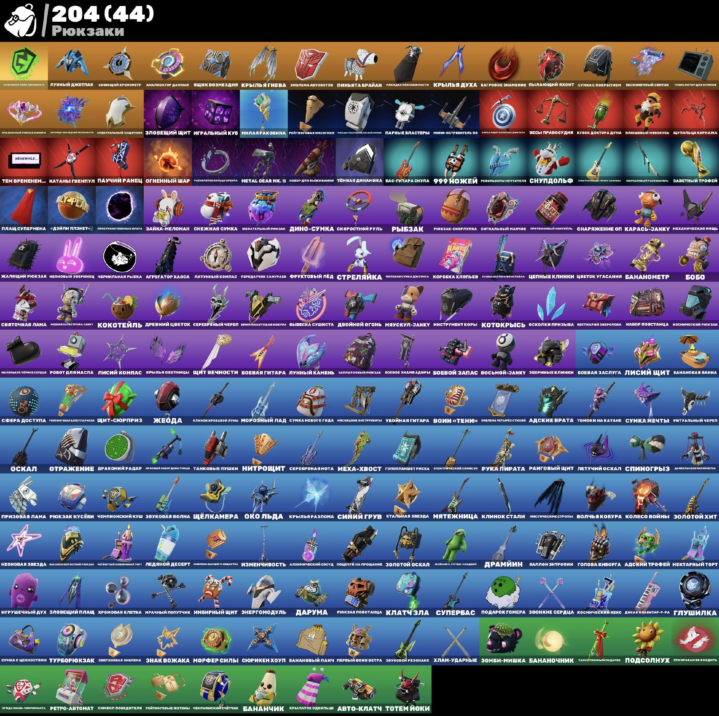 🎨 115 скинов | 🌟 Fortnite аккаунт