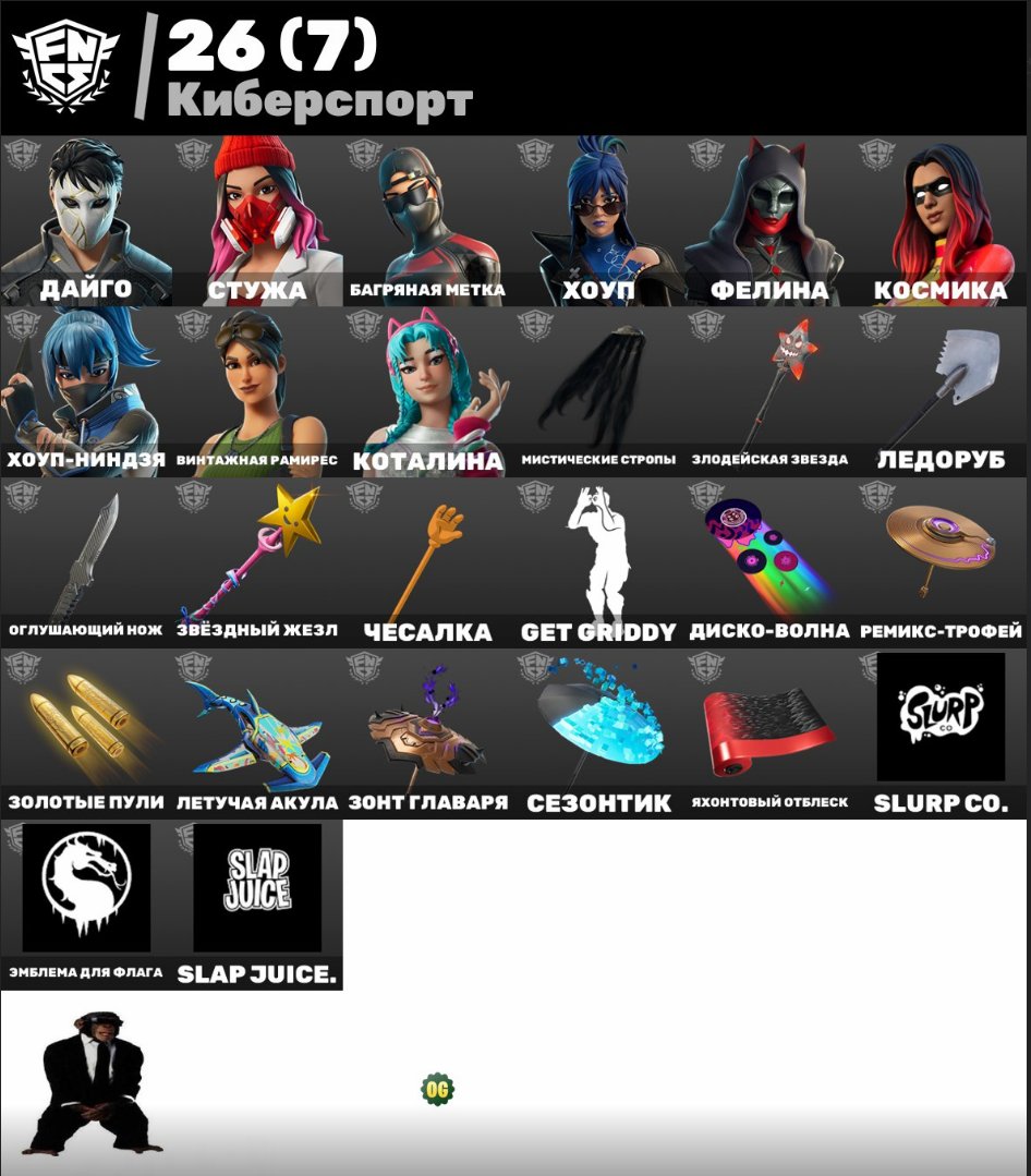 🎨 100 скінів | 🌟 Fortnite акаунт