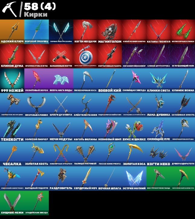 🎨 45 skins | 🌟 Fortnite account