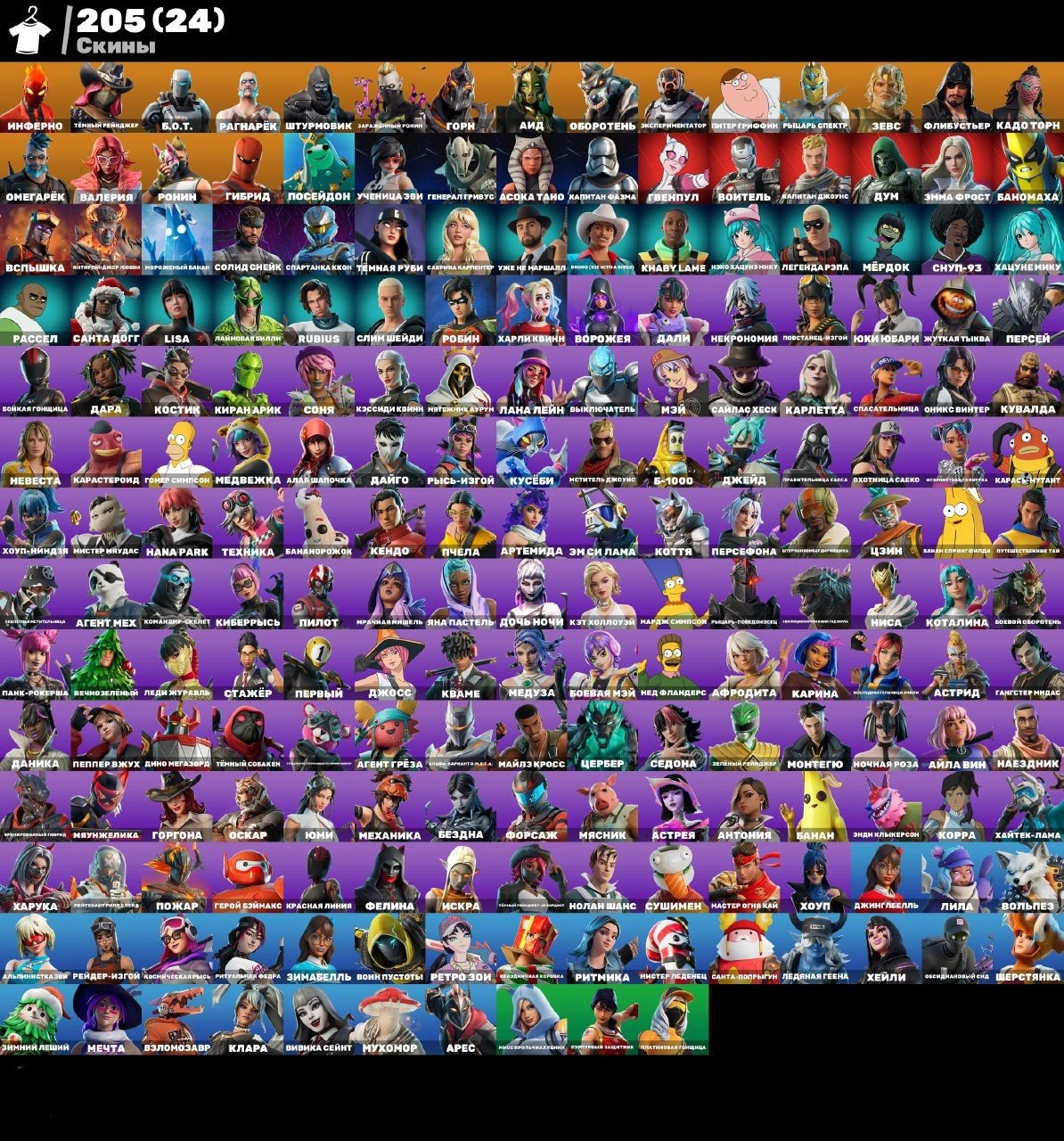 🎨 207 skins | 🌟 Fortnite account