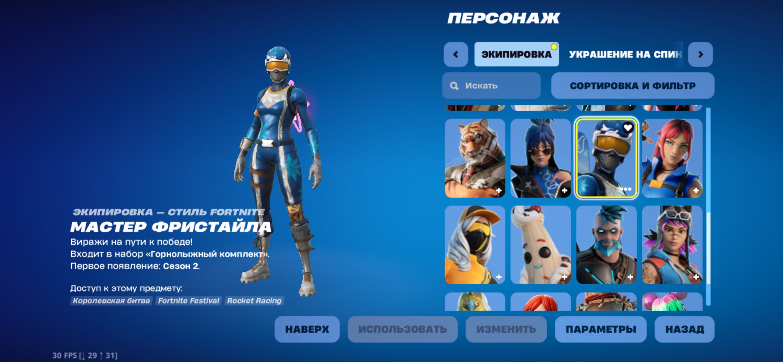 🎨 28 скінів | 🌟 Fortnite акаунт