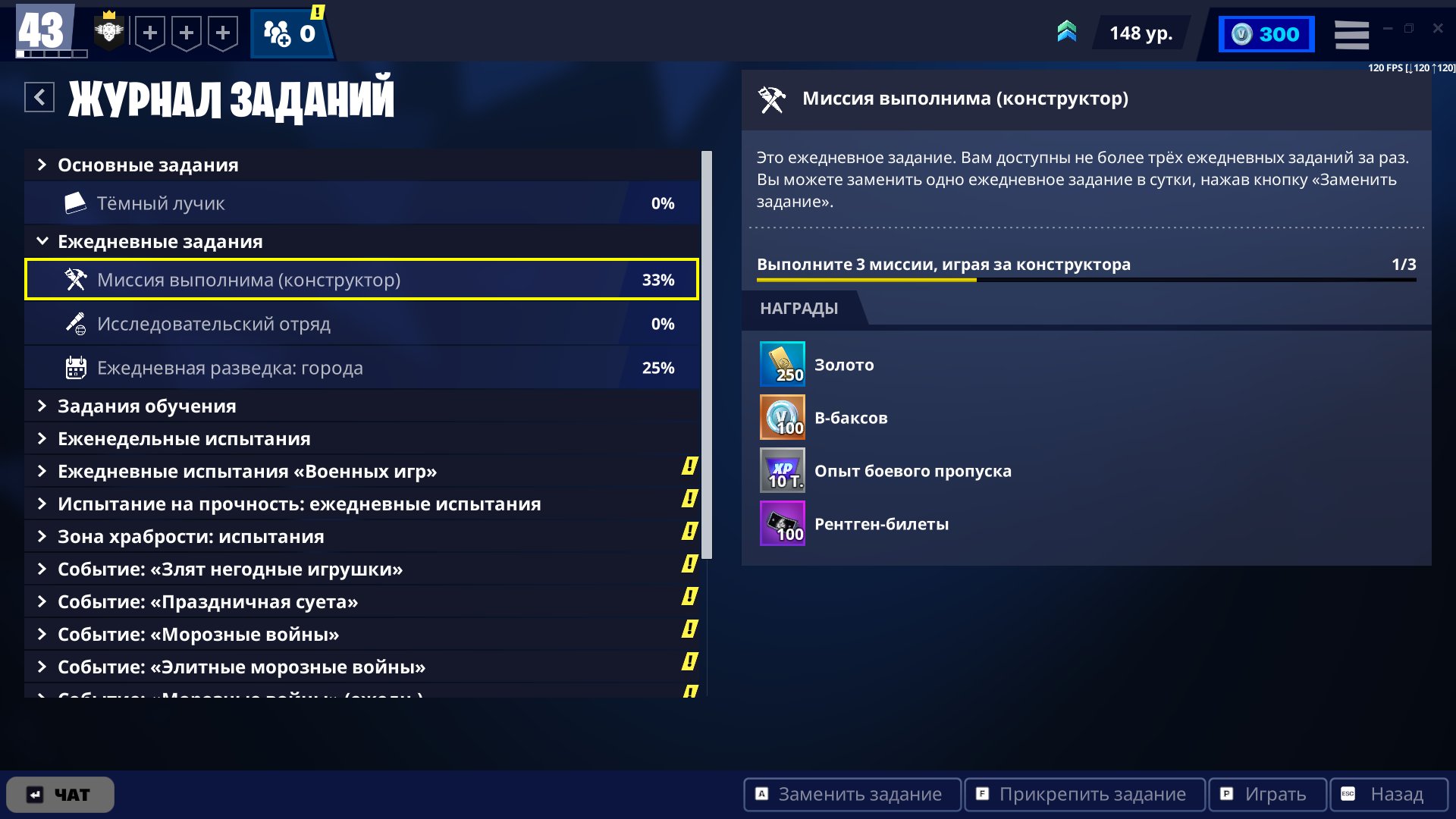 🎨 97 skins | 🌟 Fortnite account