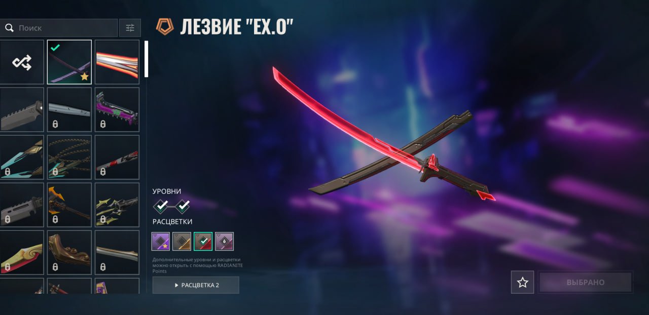 🎯 Valorant account | Gold 3 | TR | 11 agents